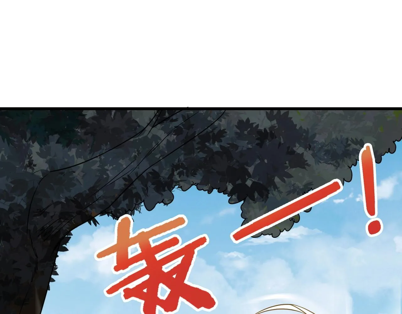 第98话 你们在玩真人吃鸡？？ 第53页