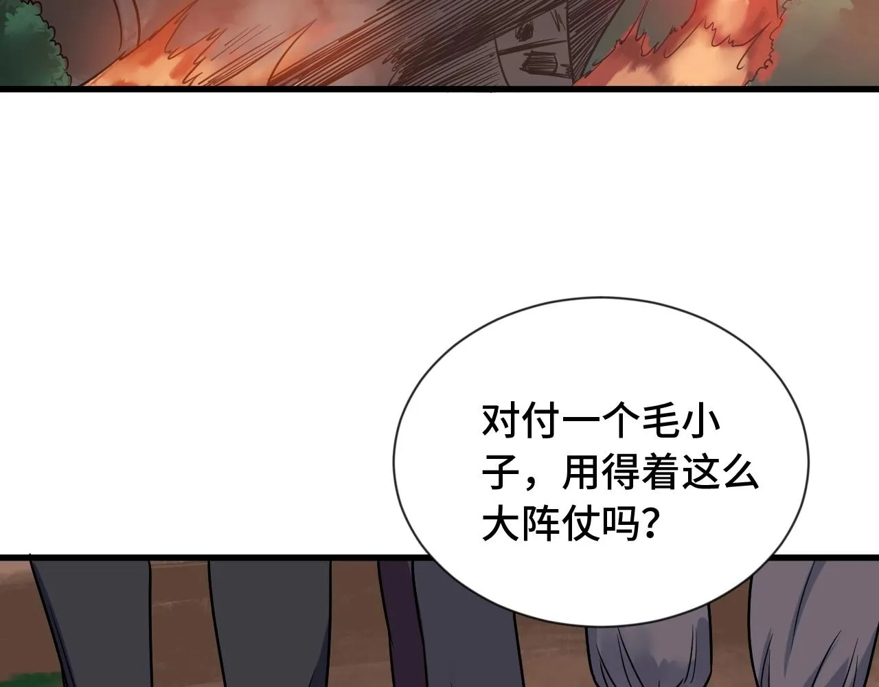 第98话 你们在玩真人吃鸡？？ 第59页