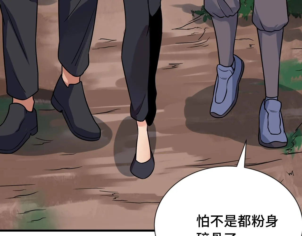 第98话 你们在玩真人吃鸡？？ 第63页