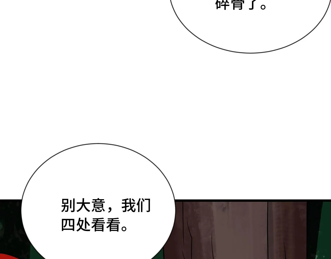 第98话 你们在玩真人吃鸡？？ 第64页