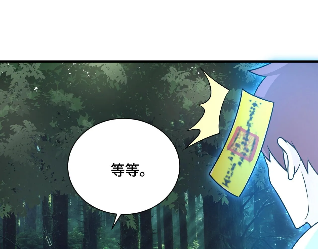 第98话 你们在玩真人吃鸡？？ 第70页