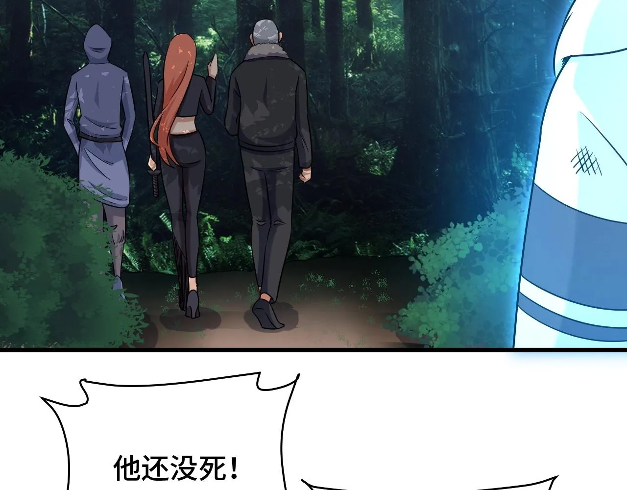 第98话 你们在玩真人吃鸡？？ 第71页
