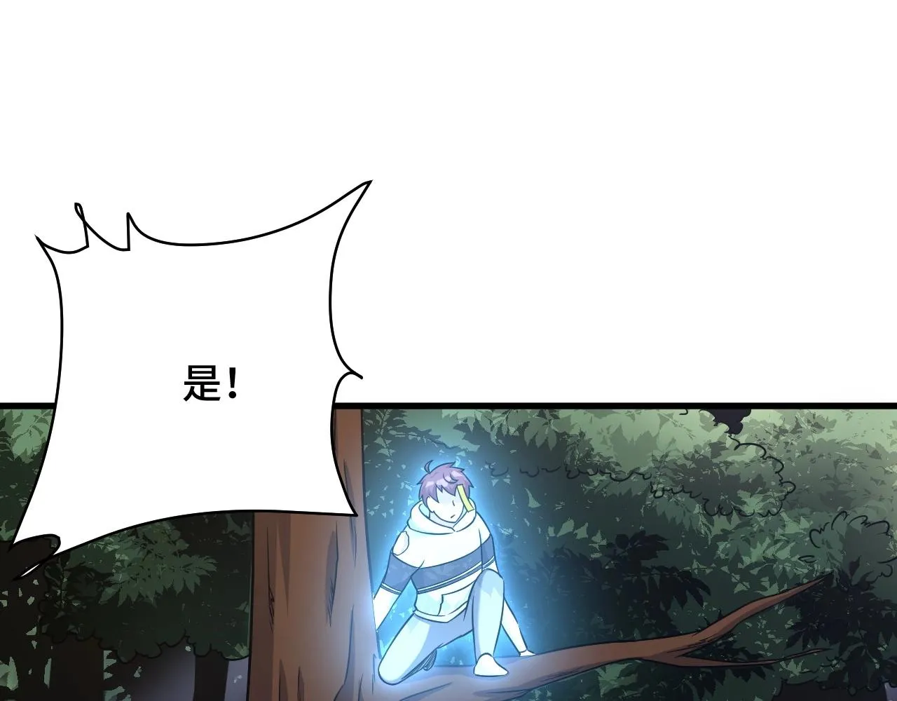 第98话 你们在玩真人吃鸡？？ 第74页