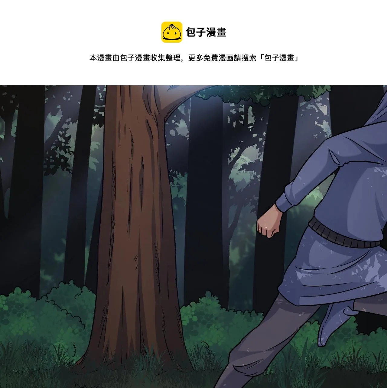 第98话 你们在玩真人吃鸡？？ 第75页