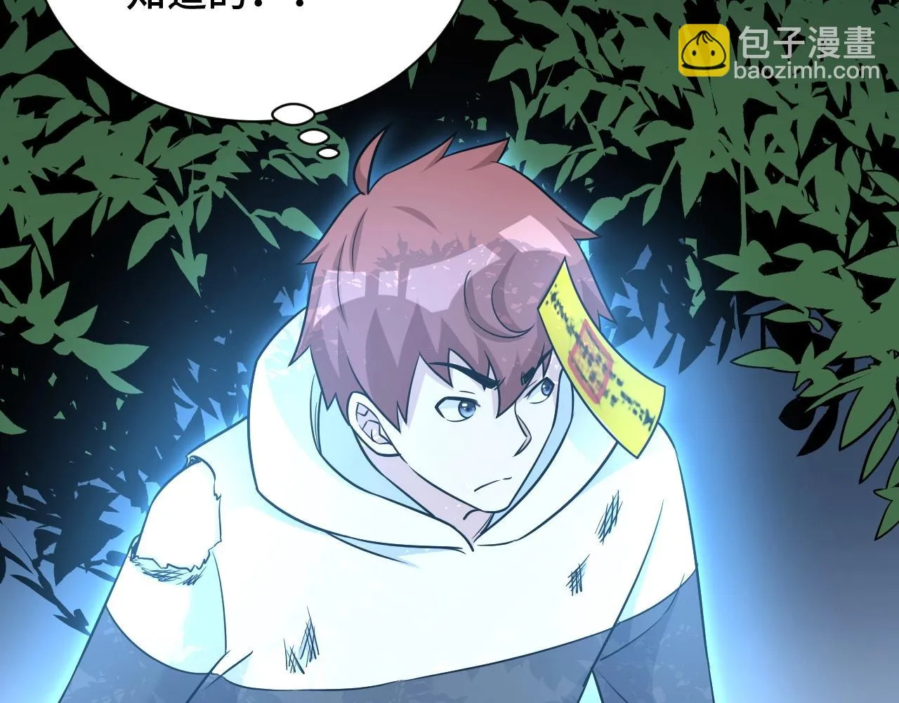 第98话 你们在玩真人吃鸡？？ 第77页
