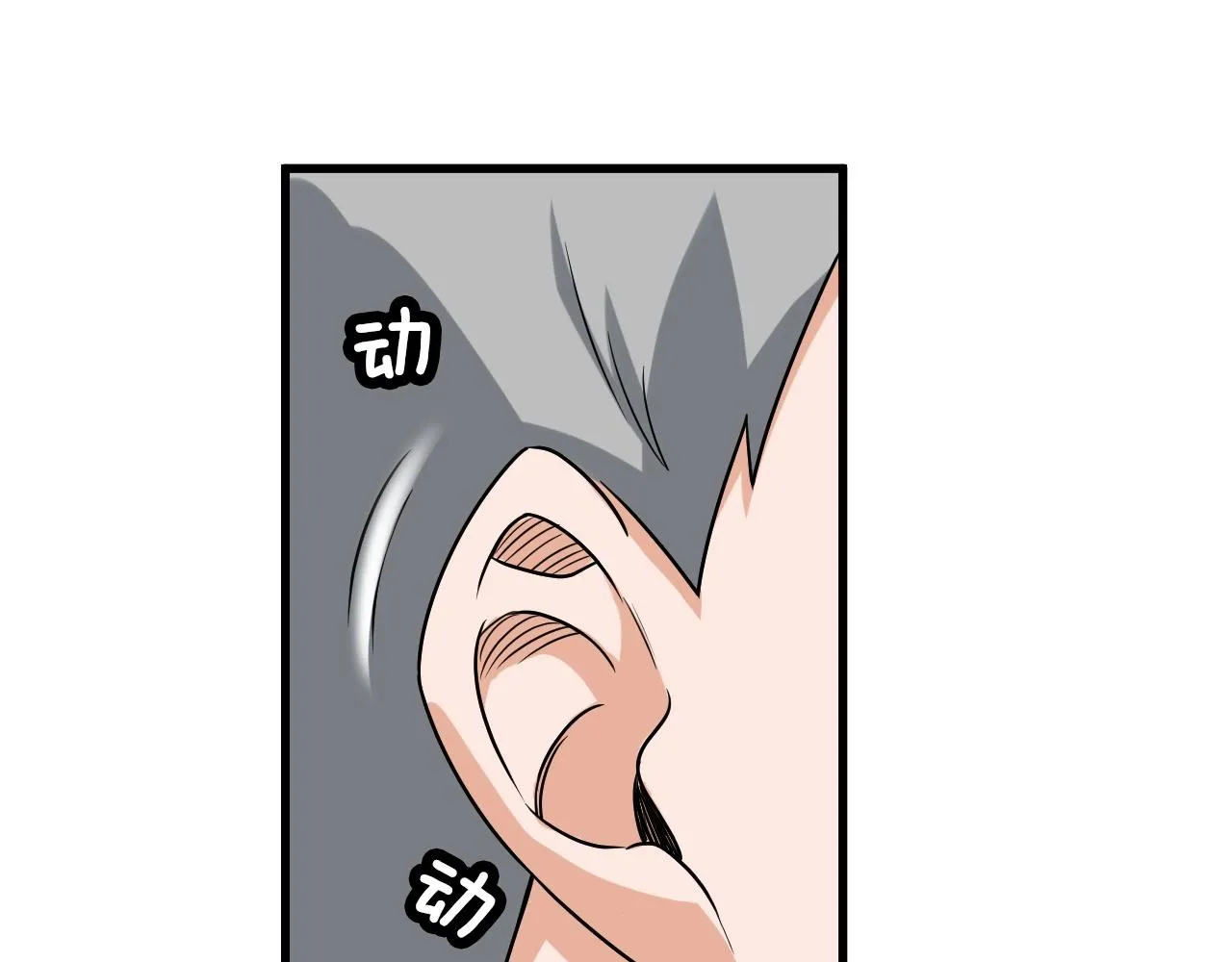 第98话 你们在玩真人吃鸡？？ 第90页