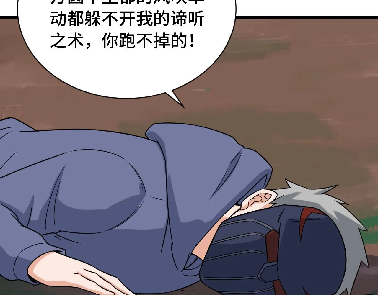 第98话 你们在玩真人吃鸡？？ 第95页