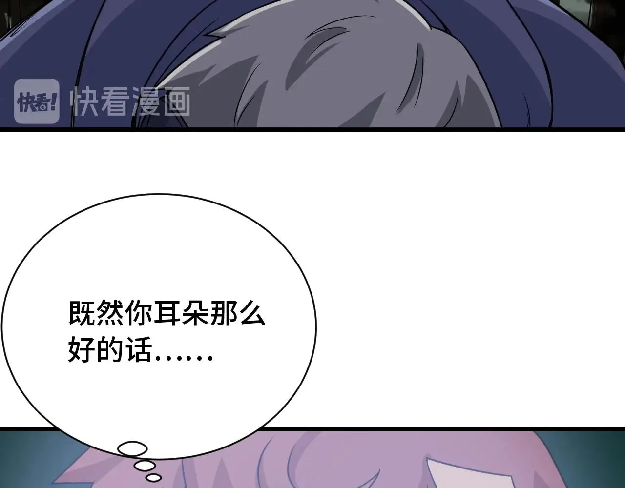 第98话 你们在玩真人吃鸡？？ 第98页