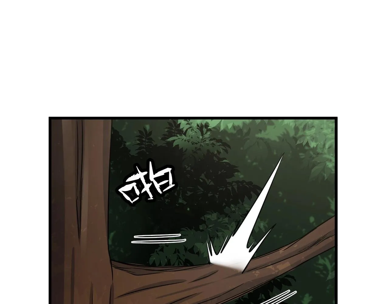 第98话 你们在玩真人吃鸡？？ 第101页
