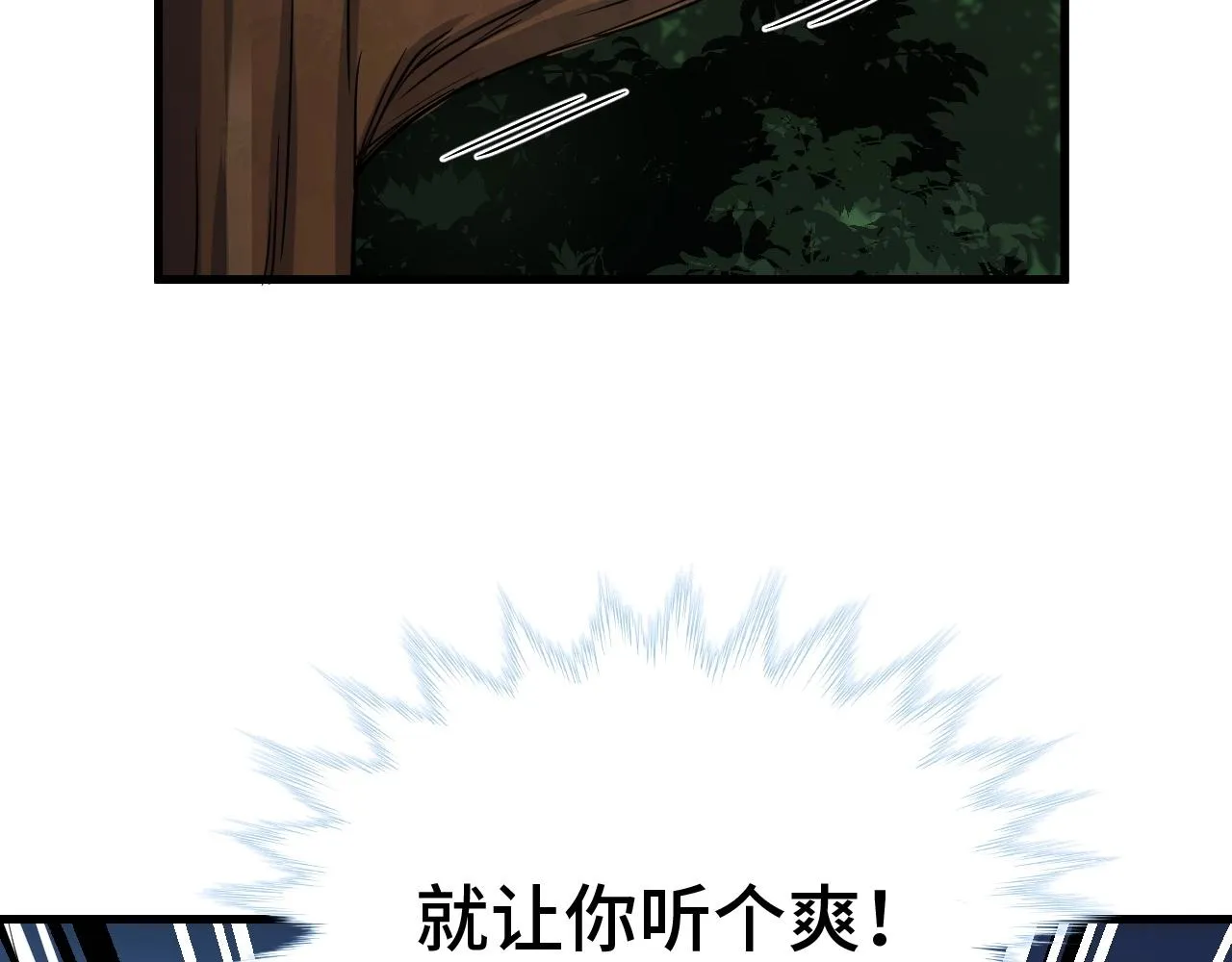 第98话 你们在玩真人吃鸡？？ 第102页