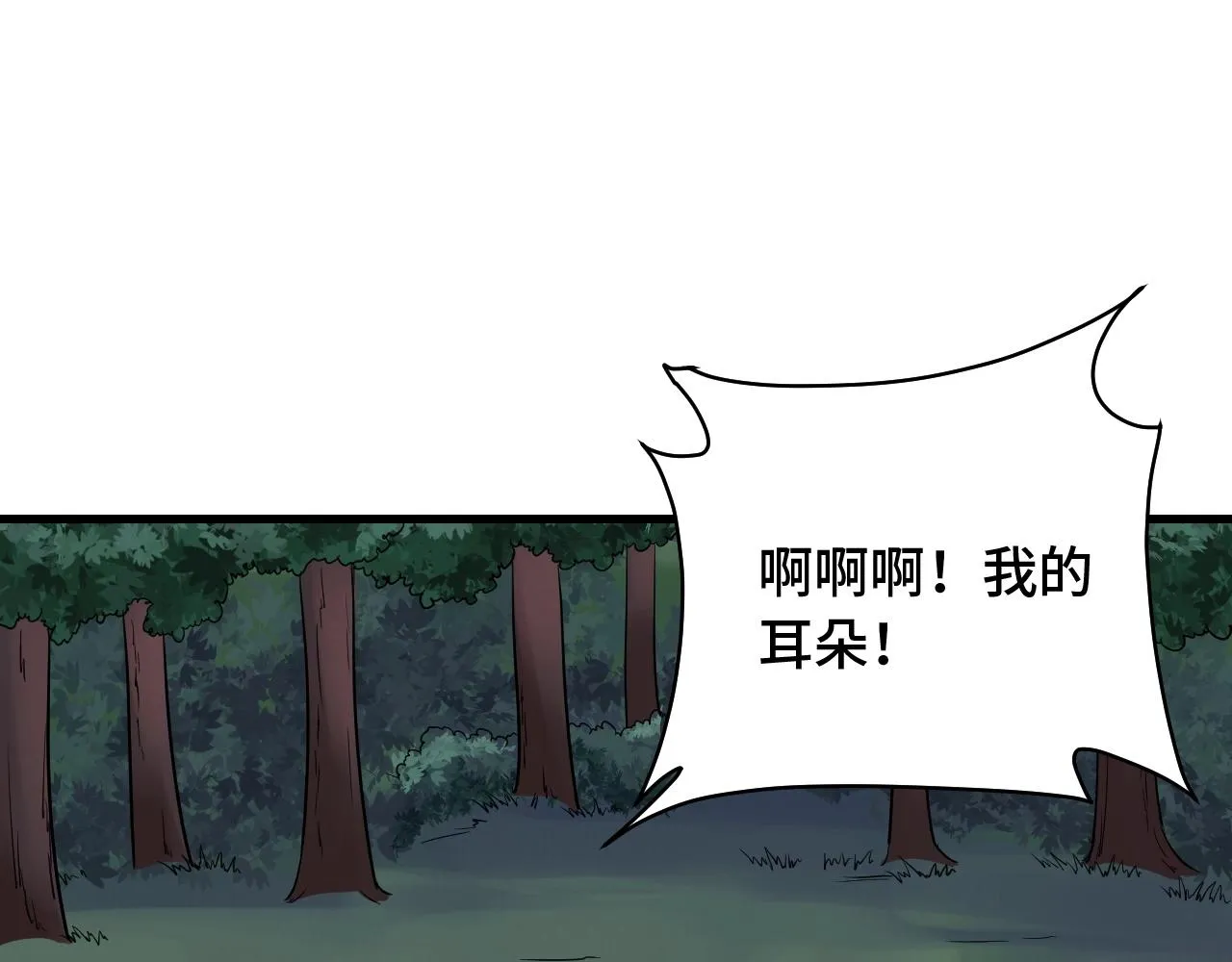 第98话 你们在玩真人吃鸡？？ 第113页