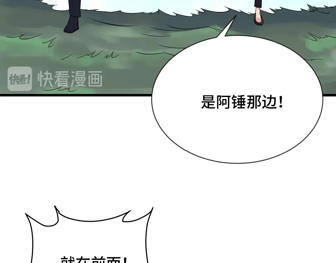 第98话 你们在玩真人吃鸡？？ 第122页
