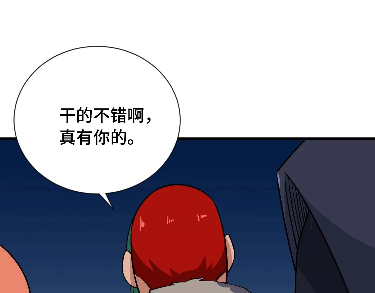 第98话 你们在玩真人吃鸡？？ 第129页
