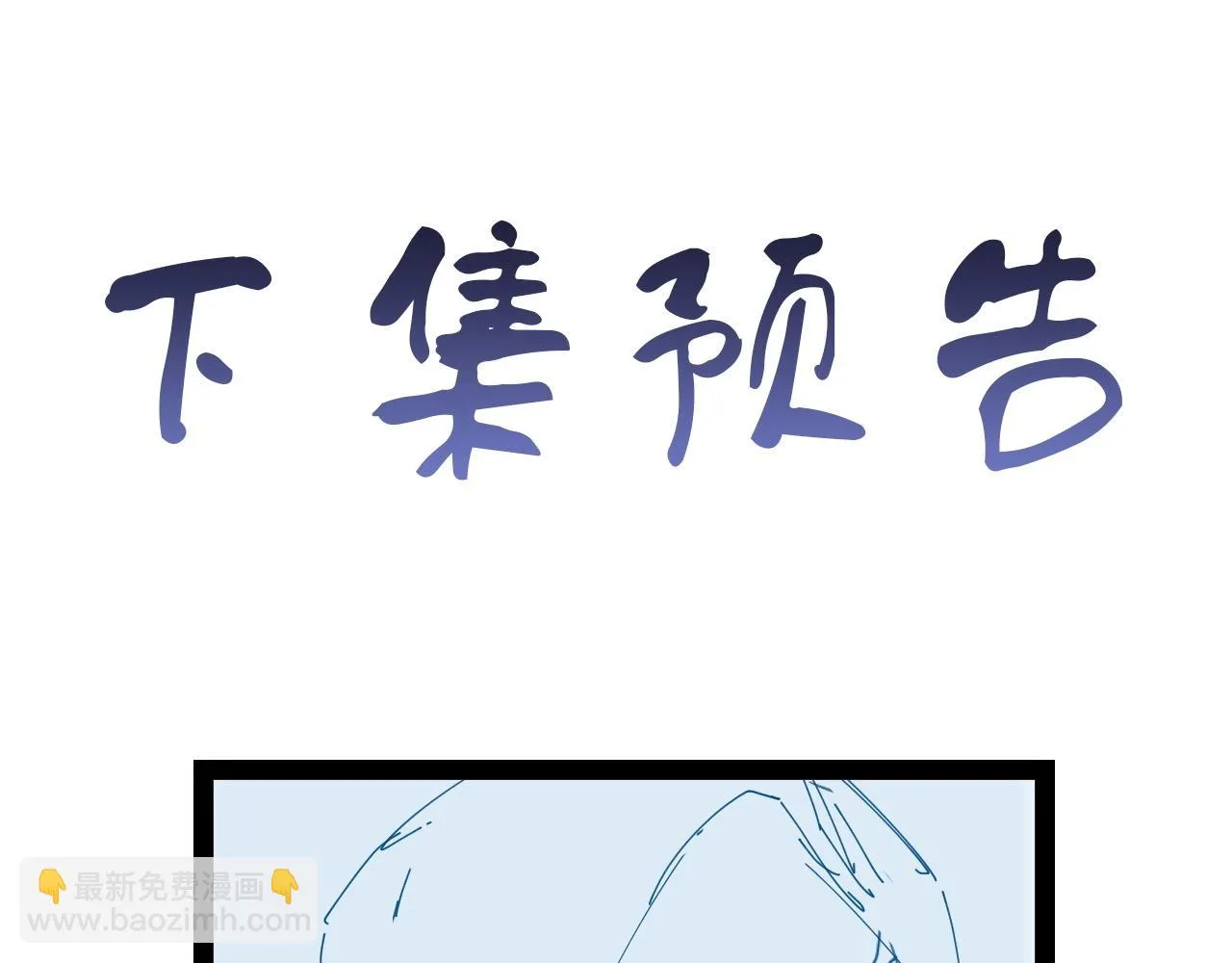 第98话 你们在玩真人吃鸡？？ 第136页