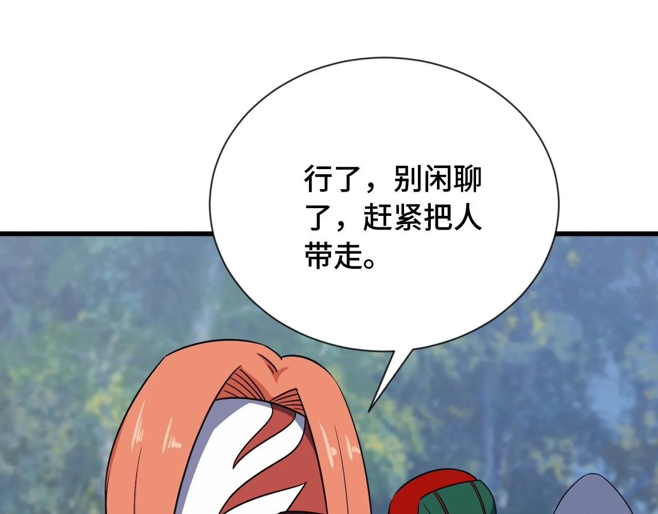 第99话 你别动！我晕 第27页