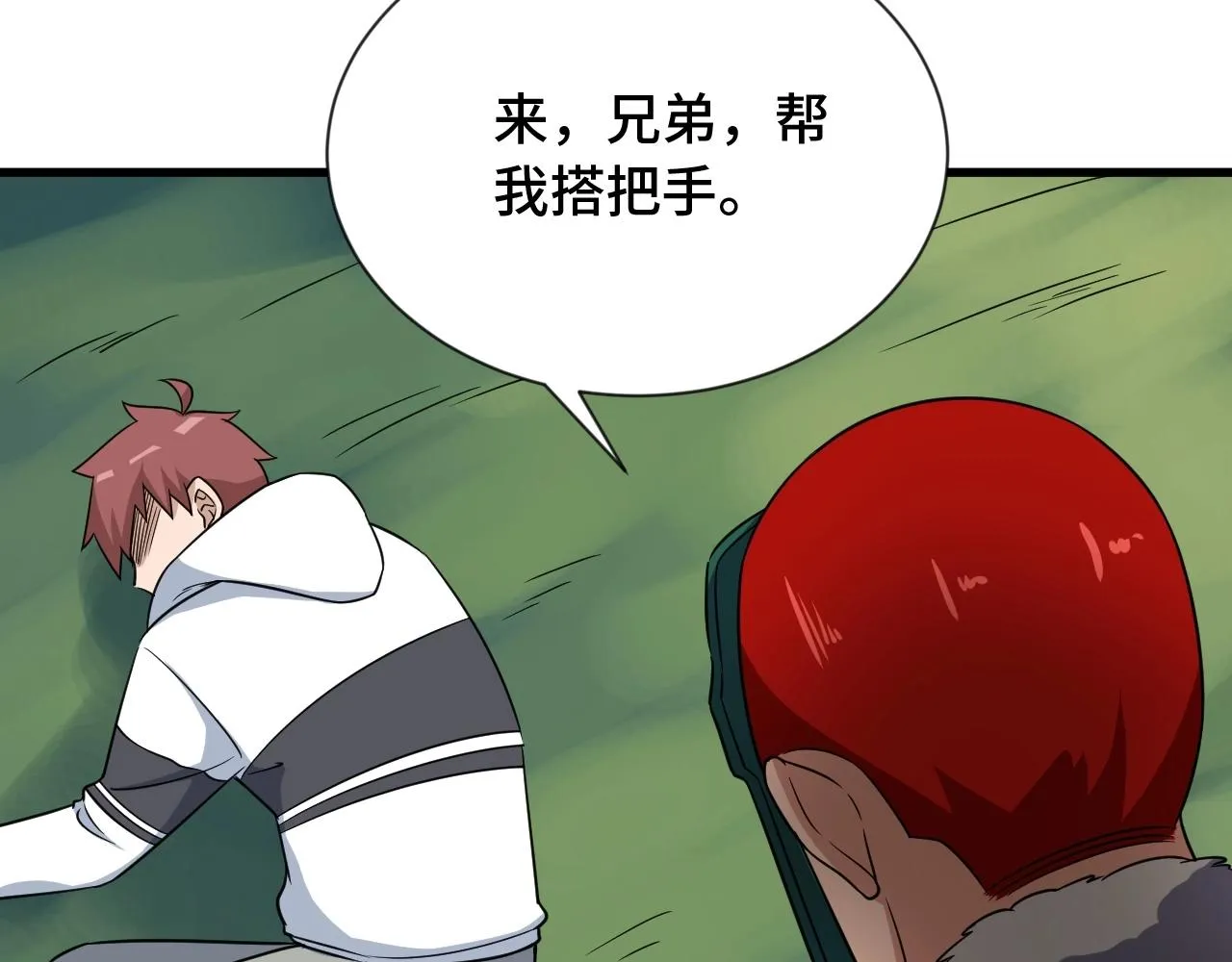 第99话 你别动！我晕 第29页