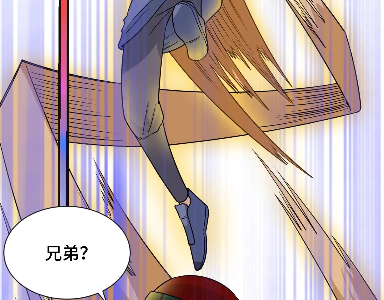 第99话 你别动！我晕 第32页