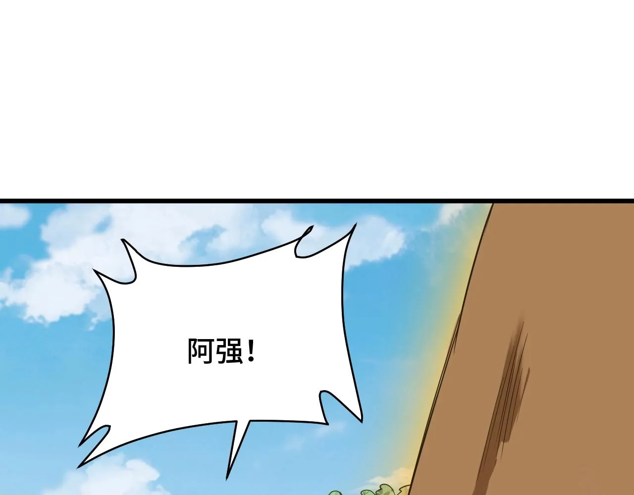 第99话 你别动！我晕 第38页
