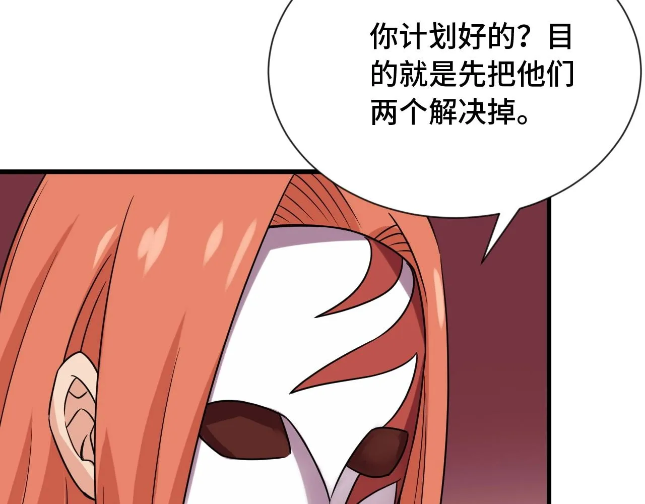 第99话 你别动！我晕 第57页
