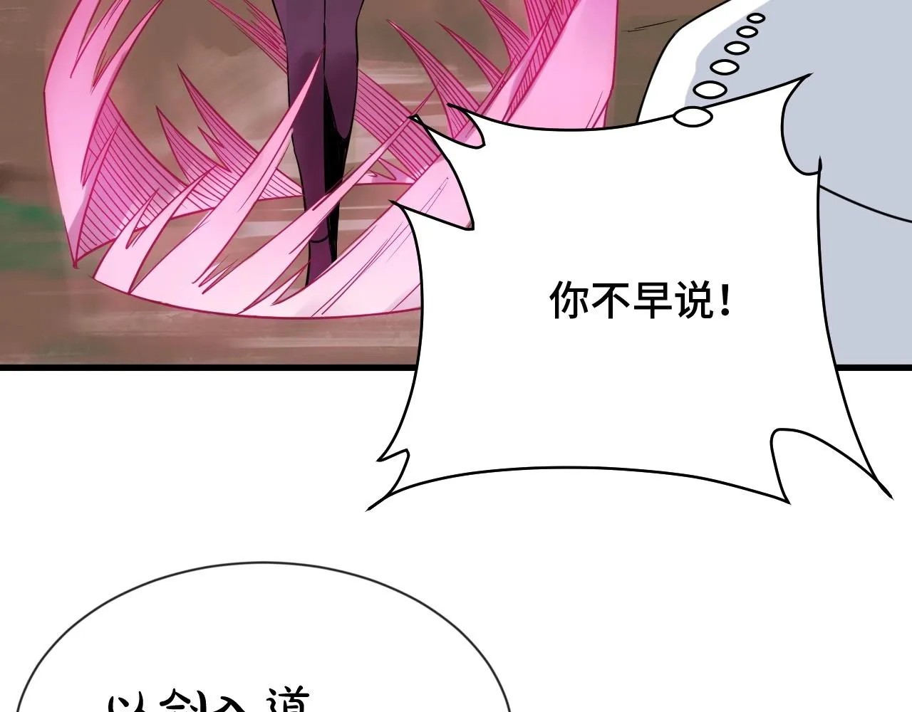 第99话 你别动！我晕 第65页
