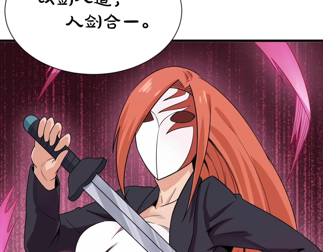 第99话 你别动！我晕 第66页