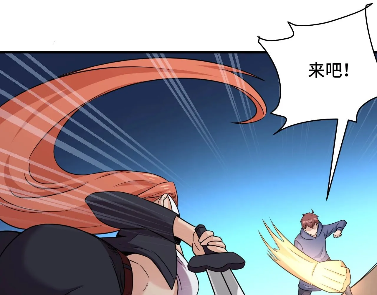 第99话 你别动！我晕 第71页