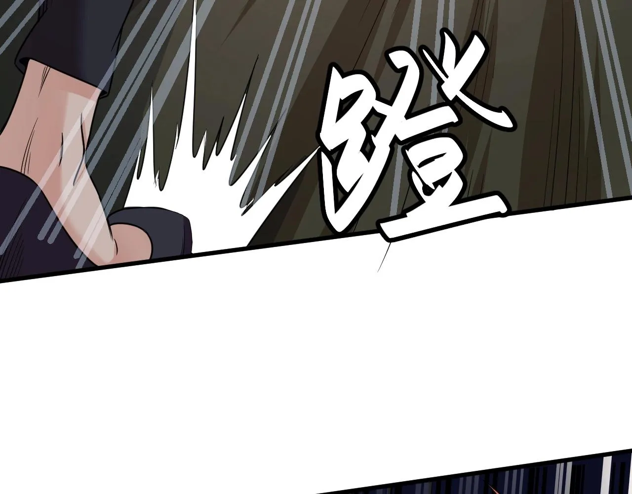 第99话 你别动！我晕 第73页