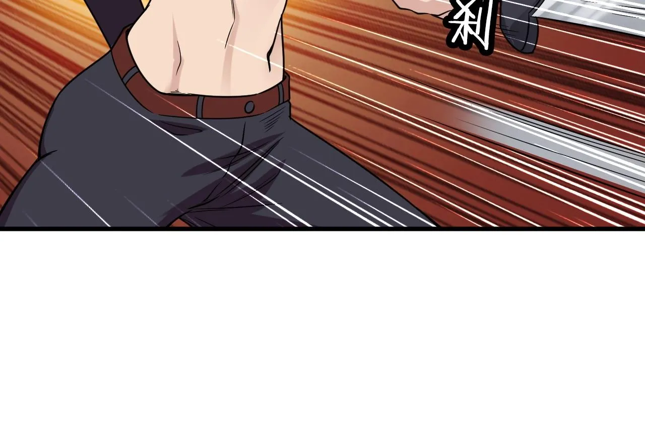 第99话 你别动！我晕 第97页