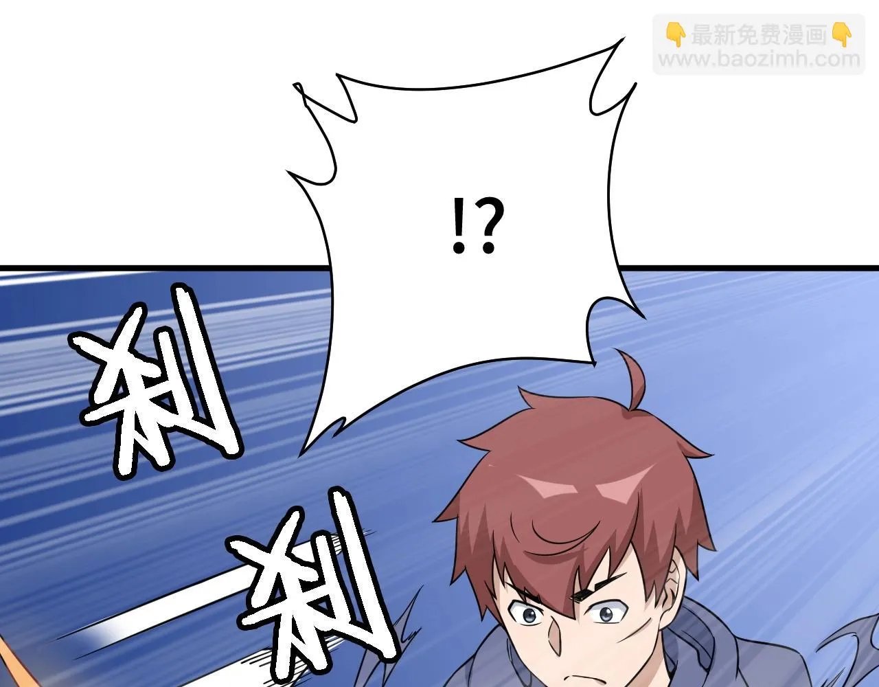 第99话 你别动！我晕 第98页