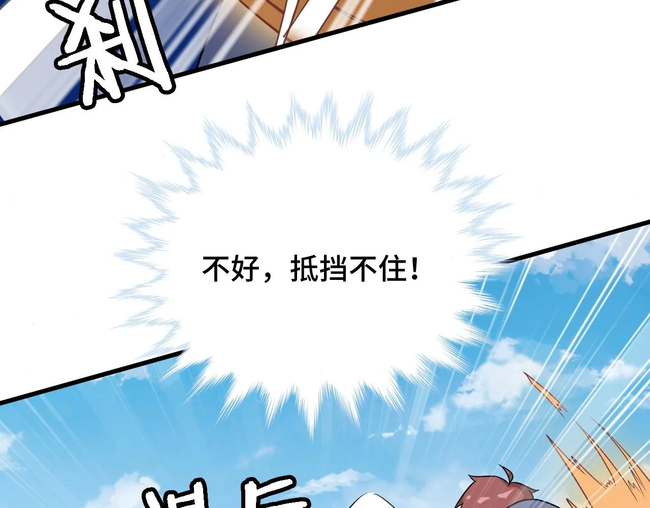 第99话 你别动！我晕 第100页