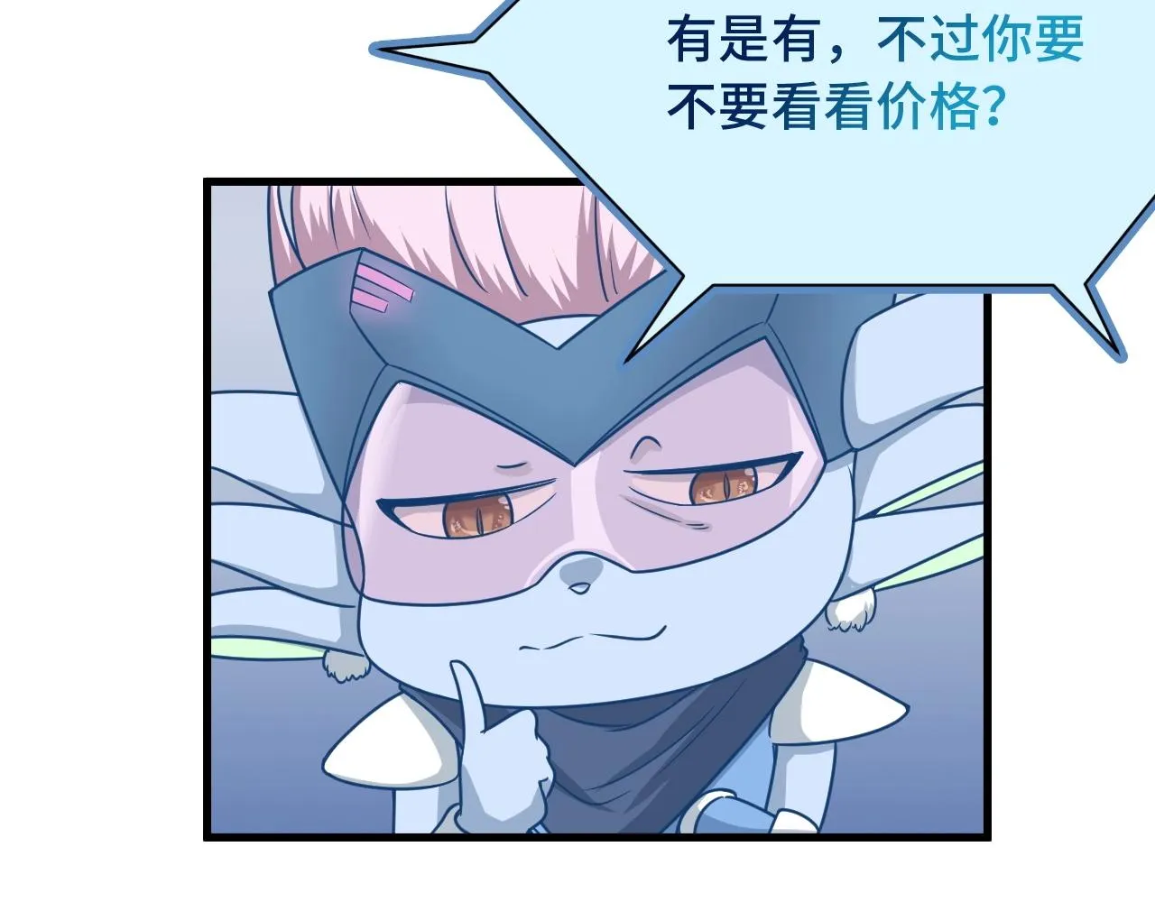 第99话 你别动！我晕 第108页