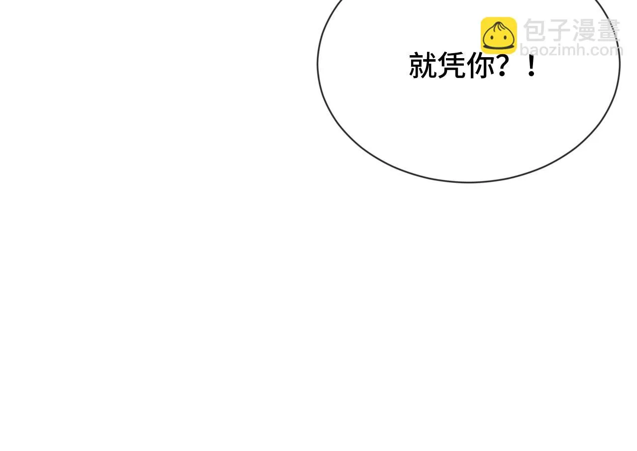 第99话 你别动！我晕 第121页