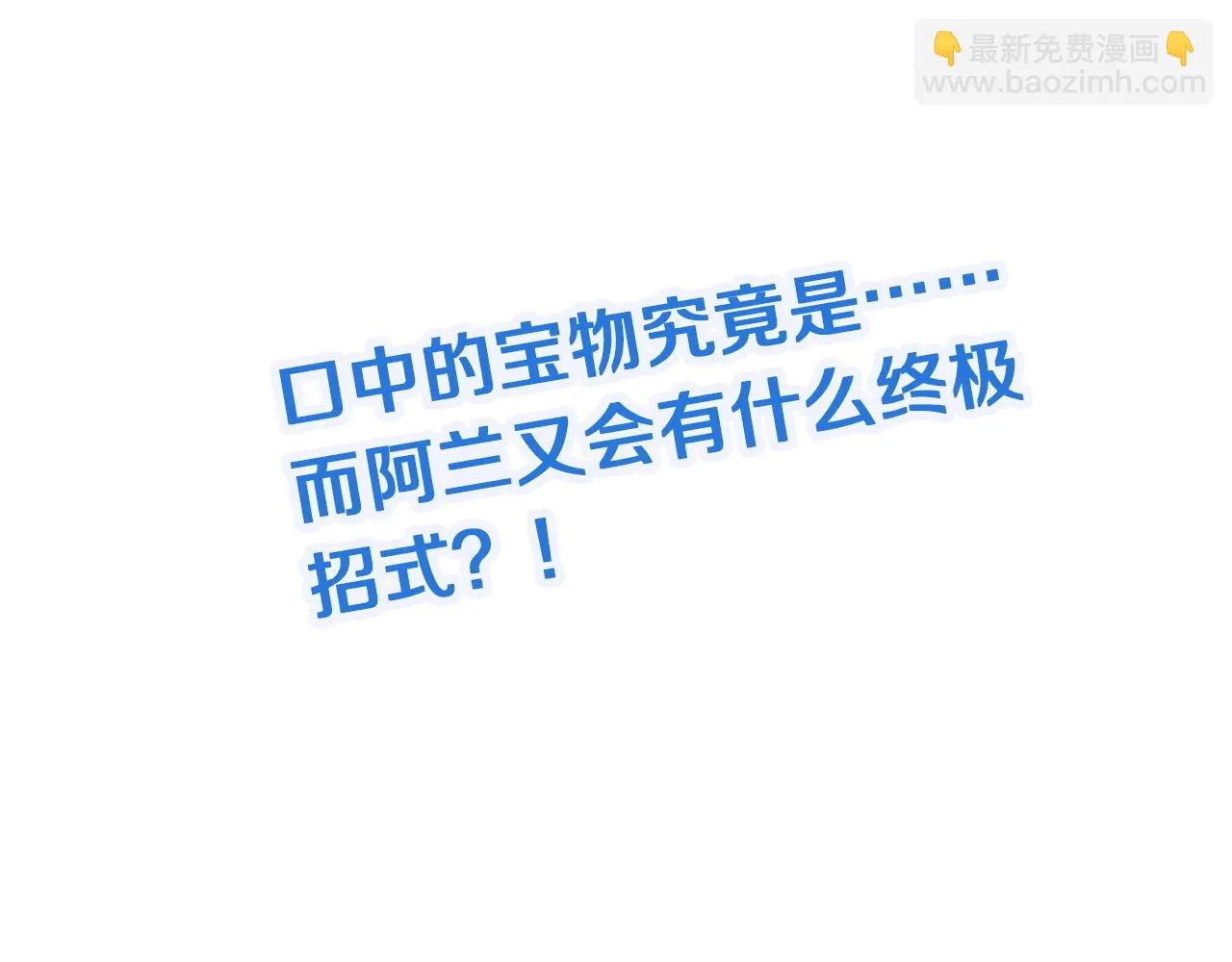 第99话 你别动！我晕 第126页