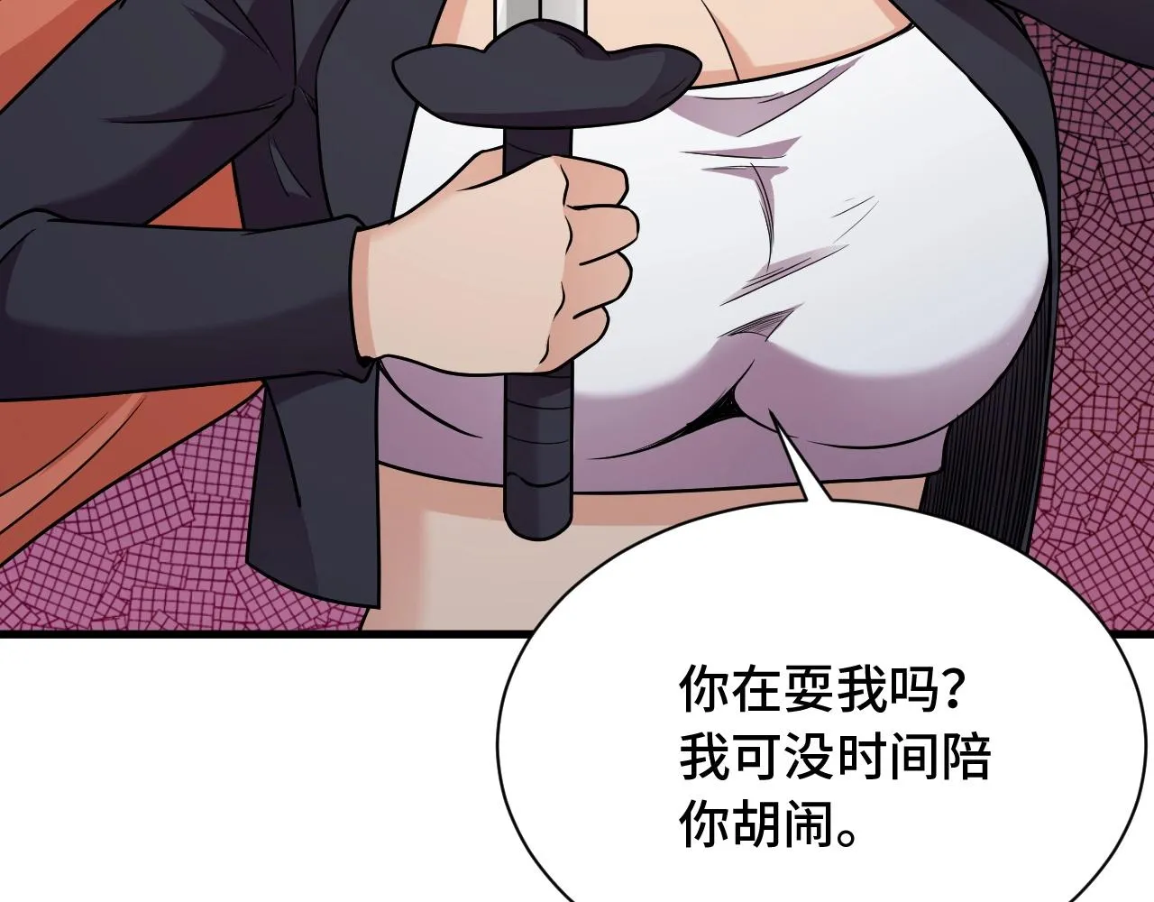 第100话 我的短但是厉害 第12页