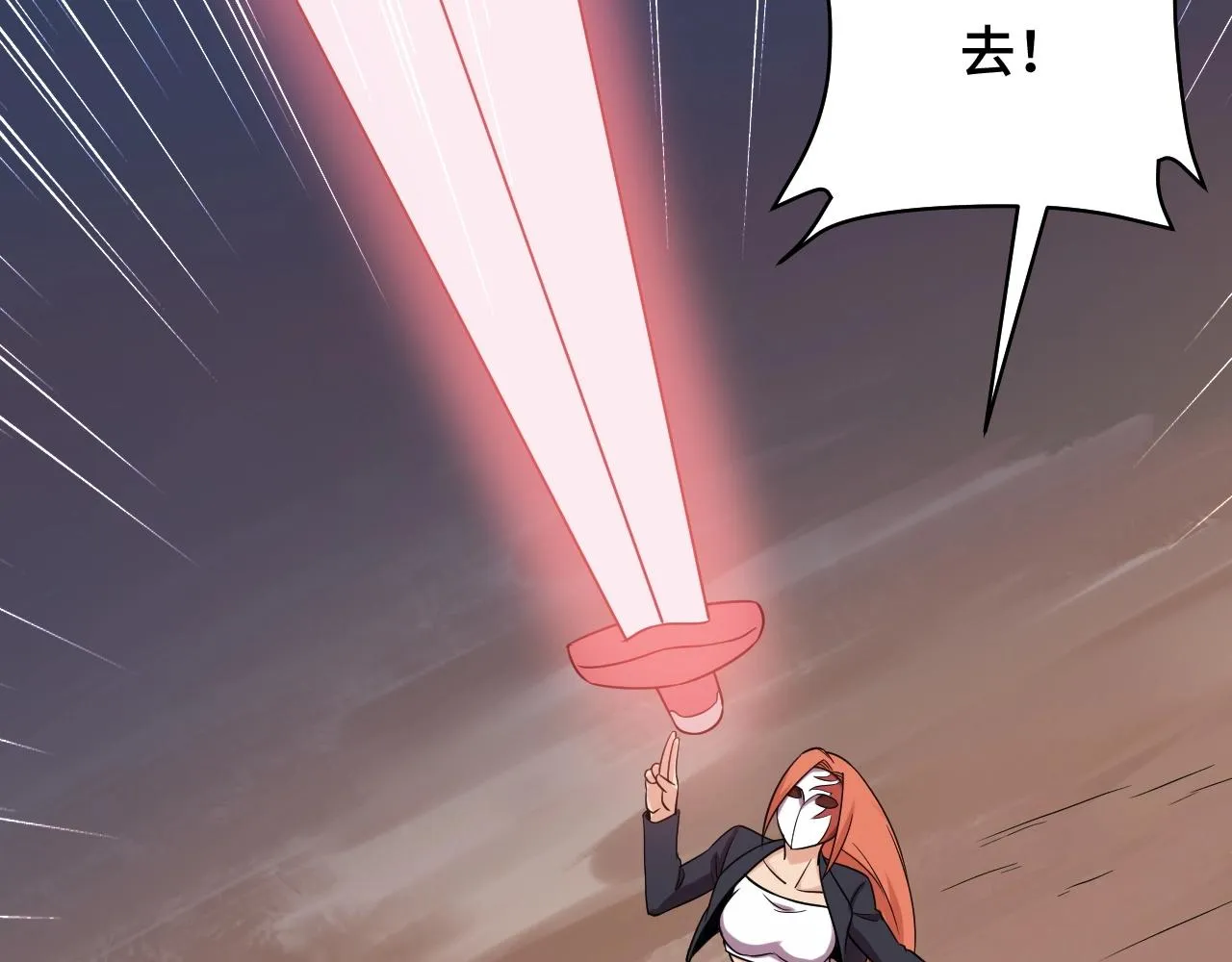 第100话 我的短但是厉害 第16页
