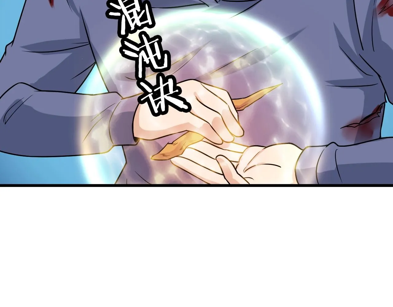 第100话 我的短但是厉害 第24页