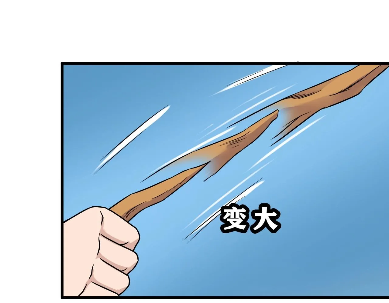 第100话 我的短但是厉害 第25页