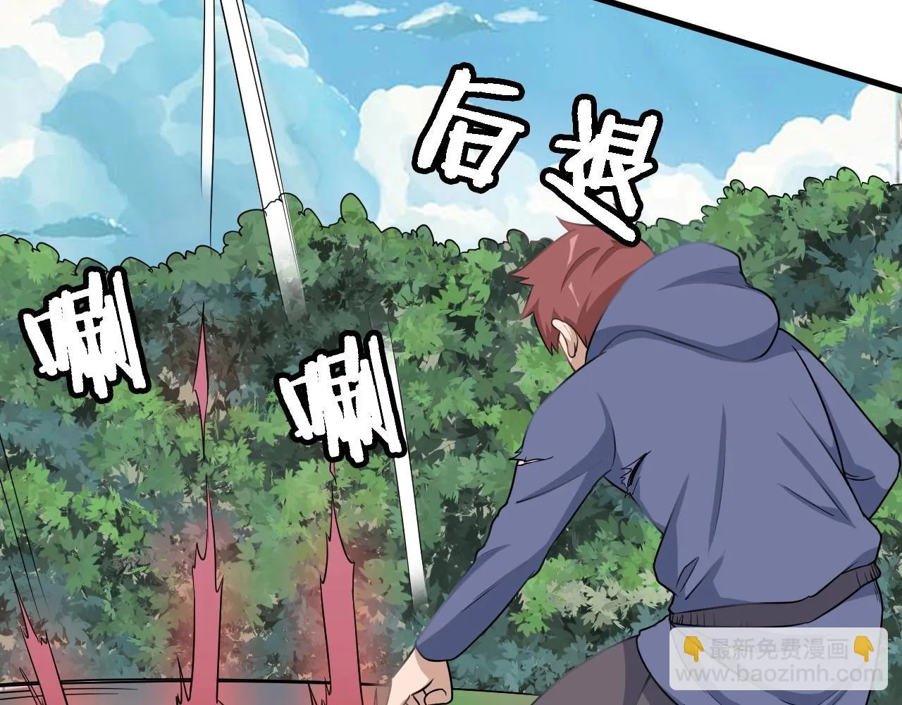 第100话 我的短但是厉害 第29页