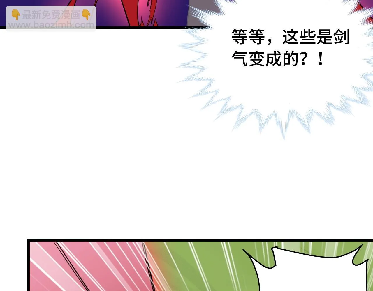 第100话 我的短但是厉害 第35页
