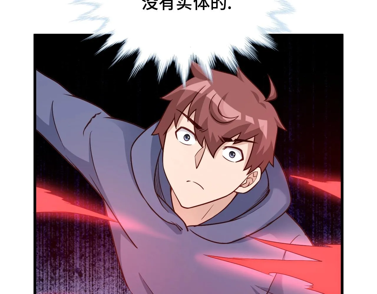 第100话 我的短但是厉害 第41页