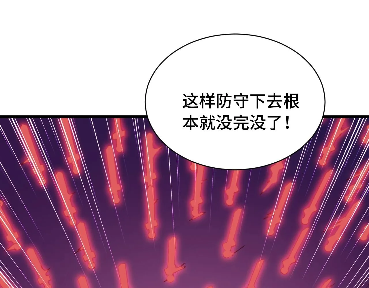 第100话 我的短但是厉害 第52页