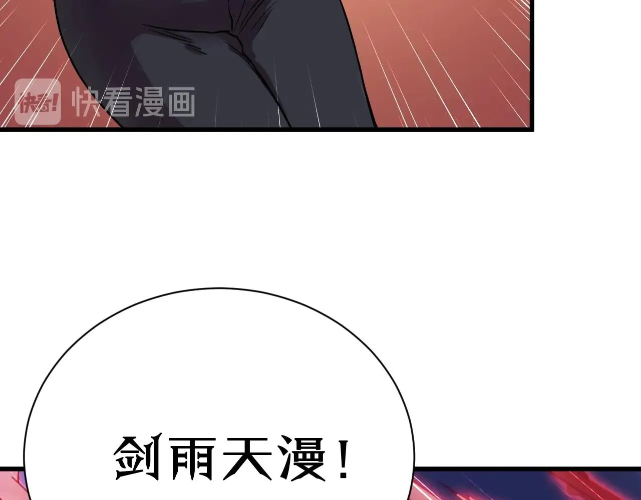 第100话 我的短但是厉害 第57页