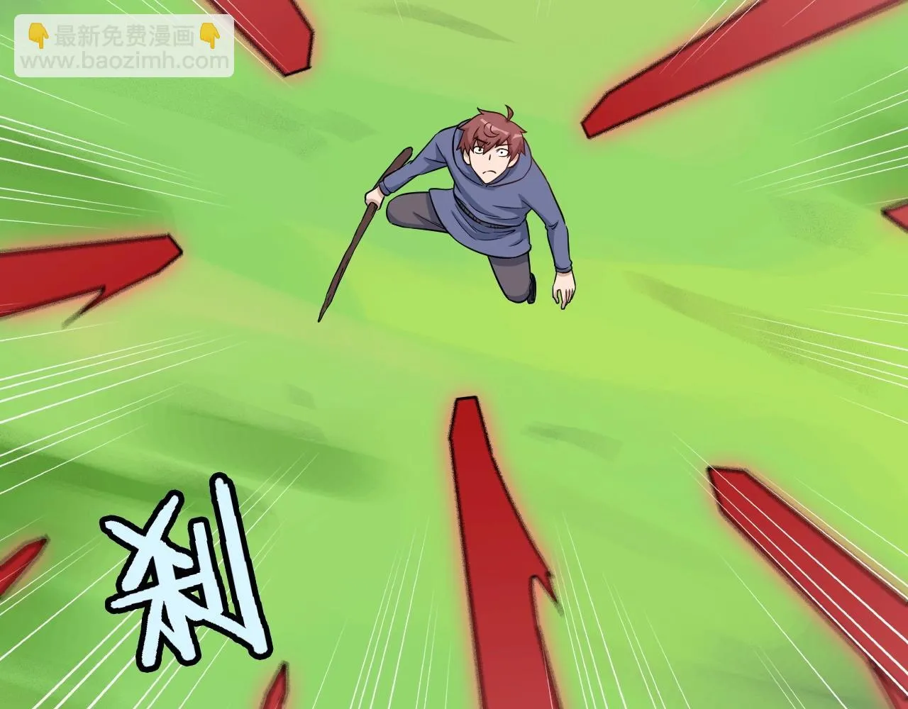 第100话 我的短但是厉害 第62页