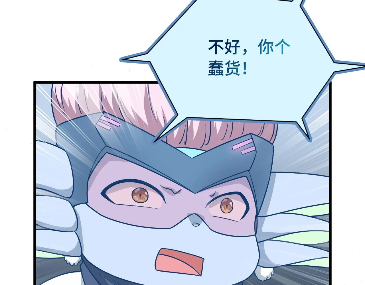 第100话 我的短但是厉害 第70页