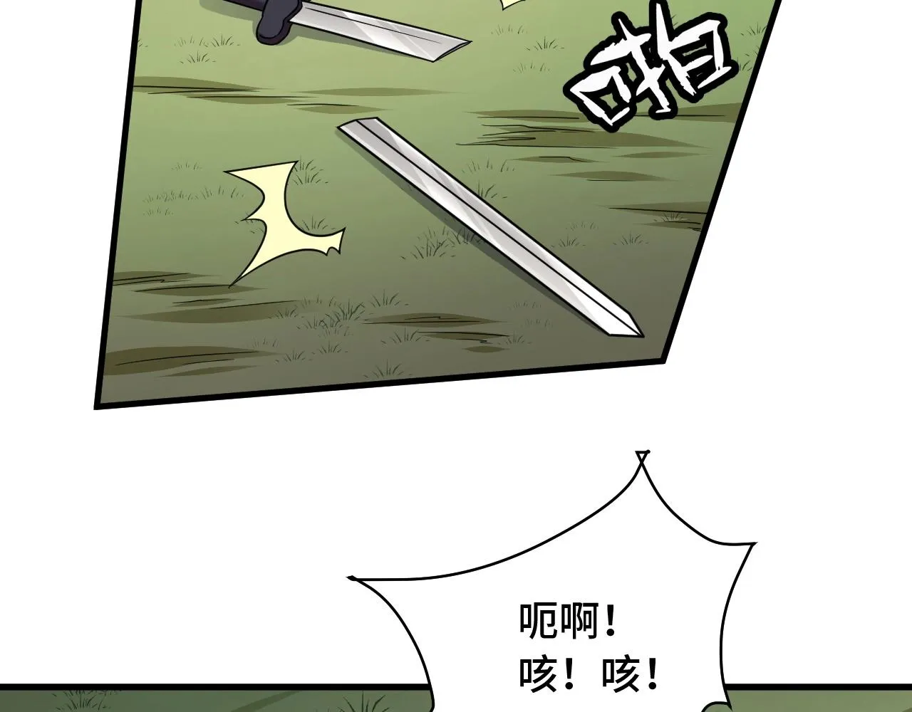 第100话 我的短但是厉害 第85页