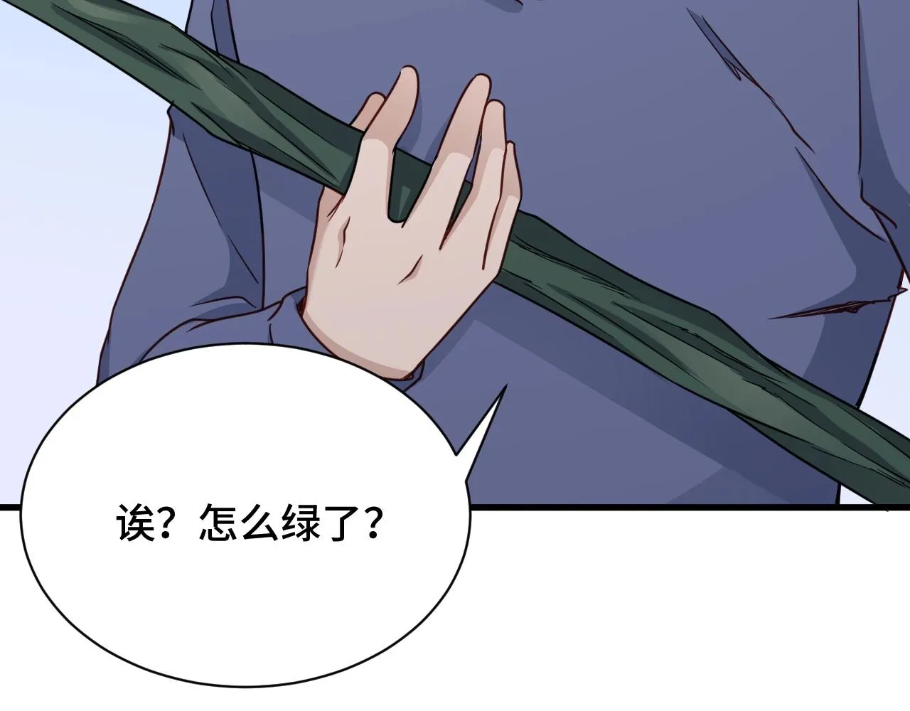 第100话 我的短但是厉害 第92页