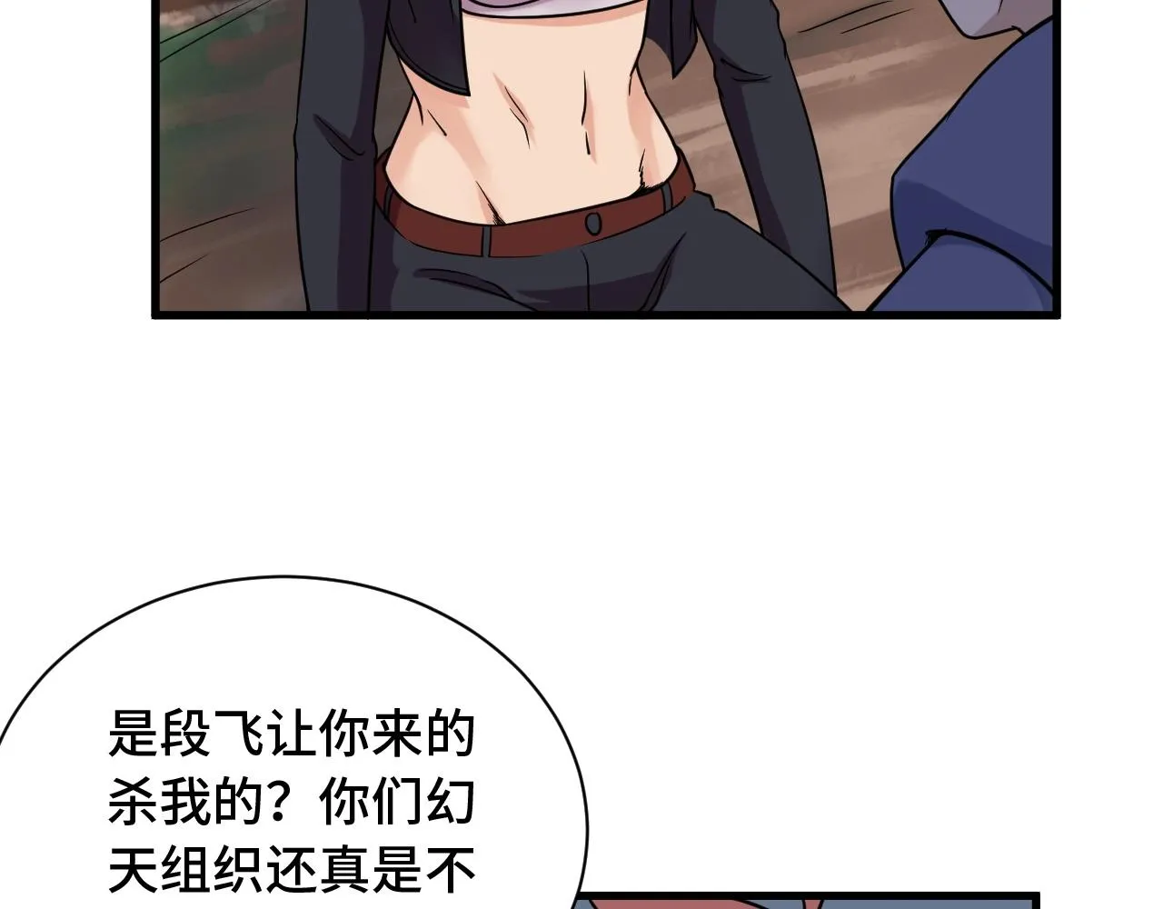 第100话 我的短但是厉害 第102页