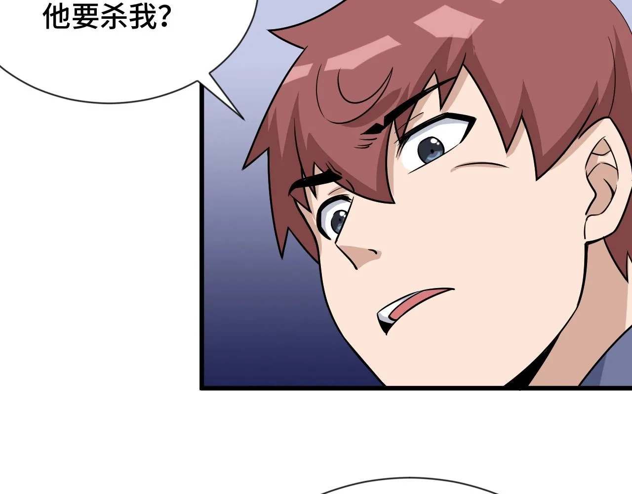 第100话 我的短但是厉害 第107页