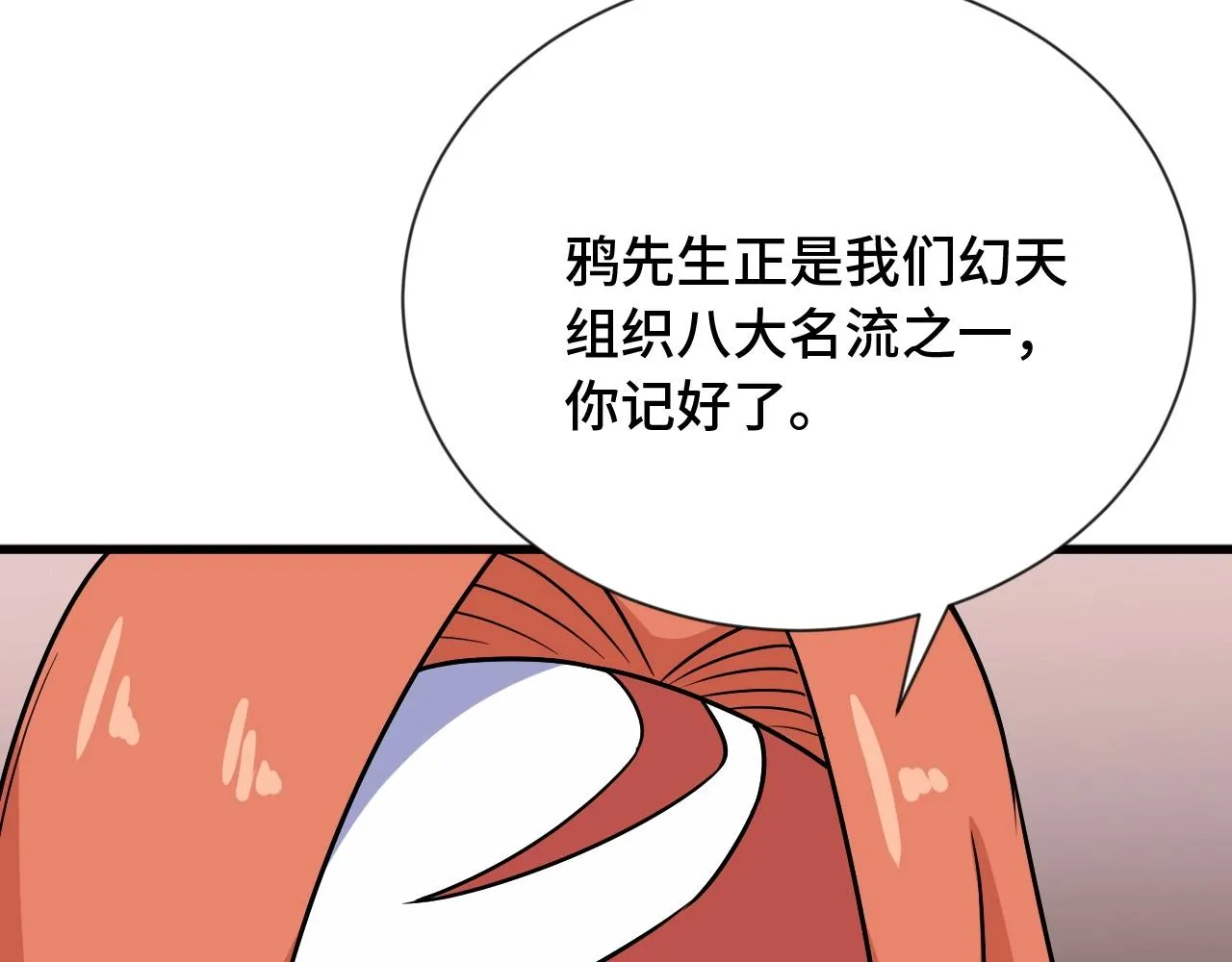 第100话 我的短但是厉害 第108页