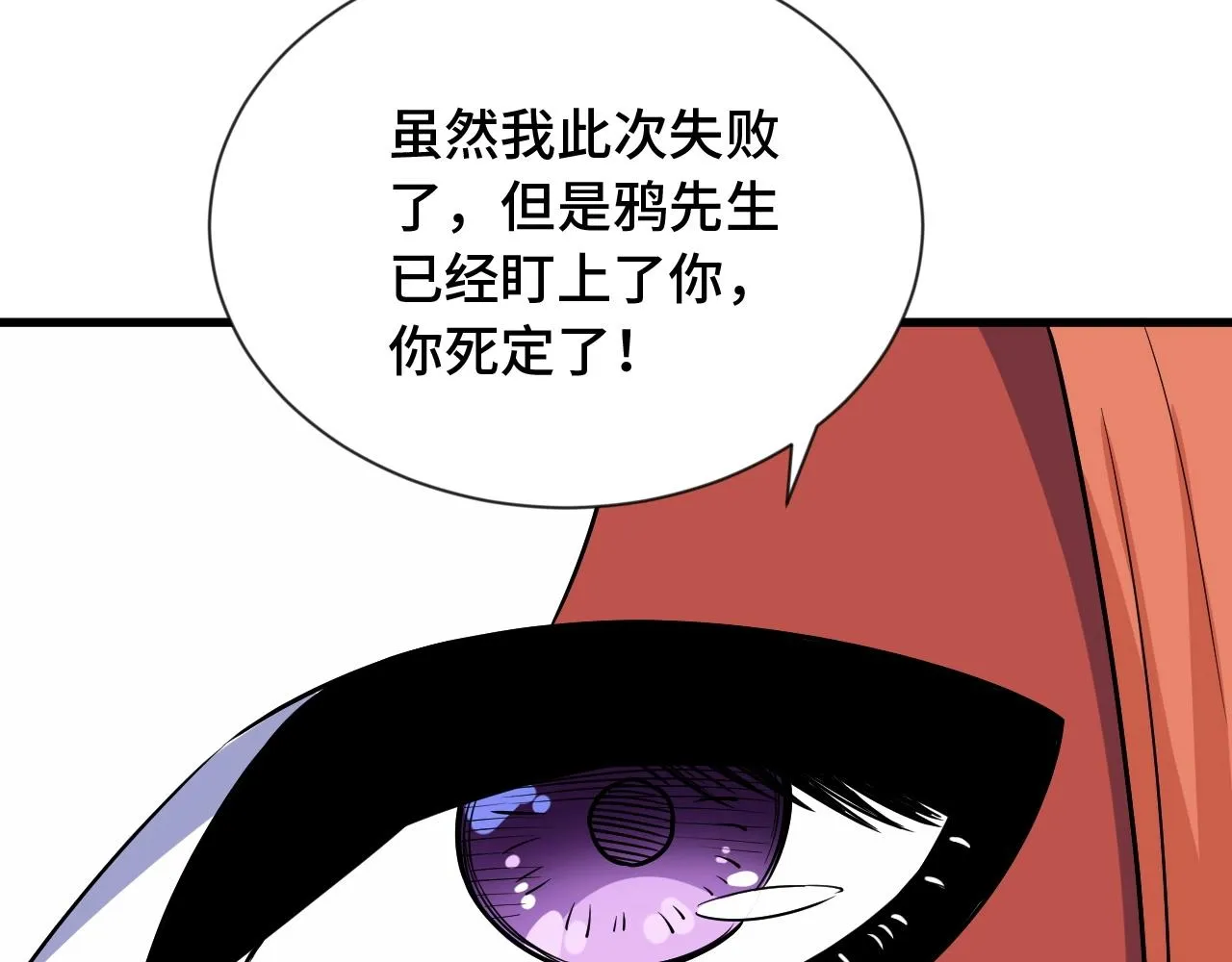 第100话 我的短但是厉害 第110页